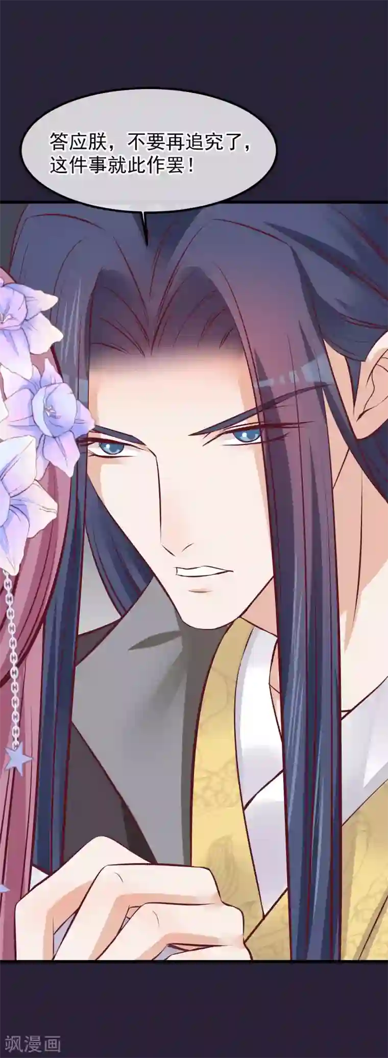 读档皇后第71话 该死的是你