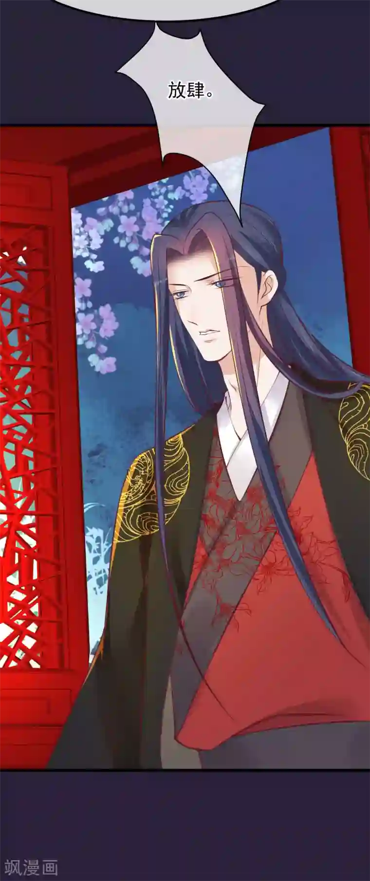 读档皇后第71话 该死的是你