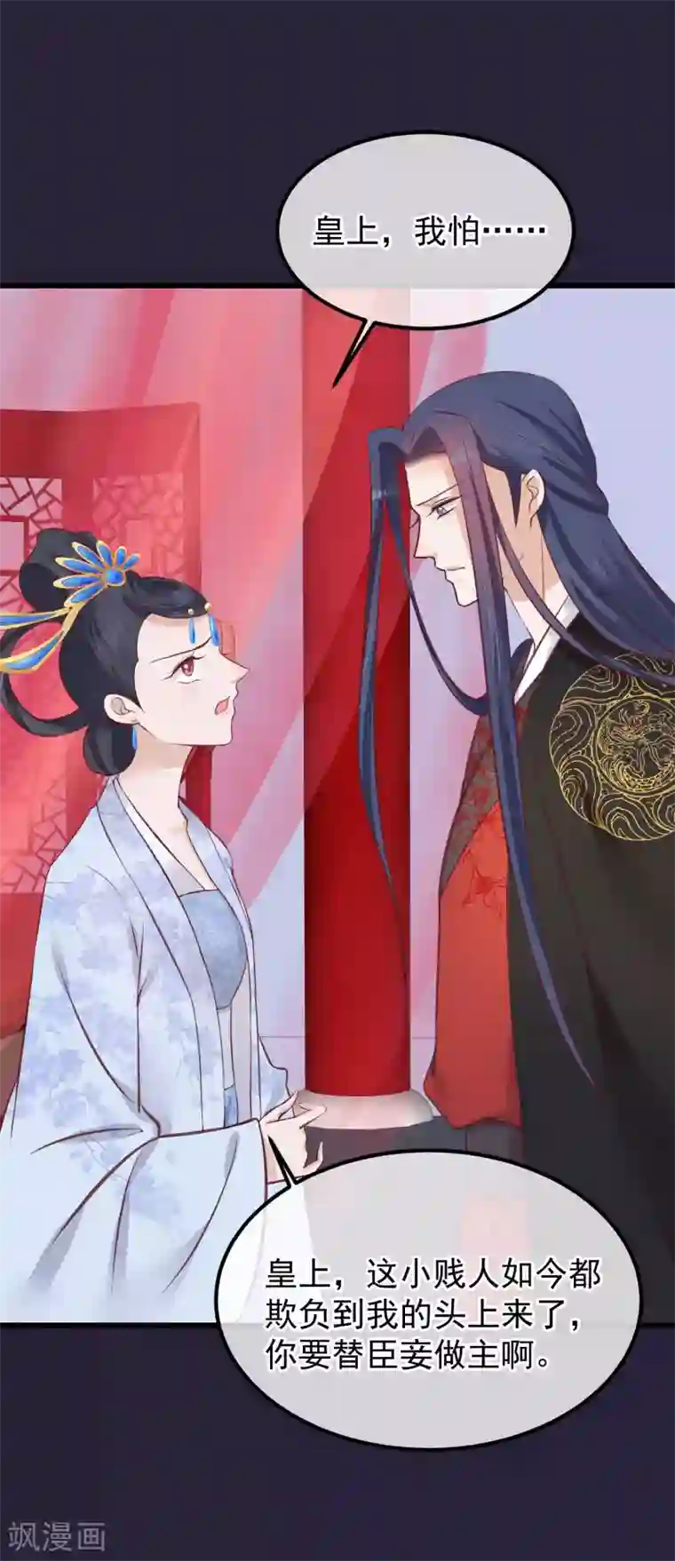 读档皇后第71话 该死的是你