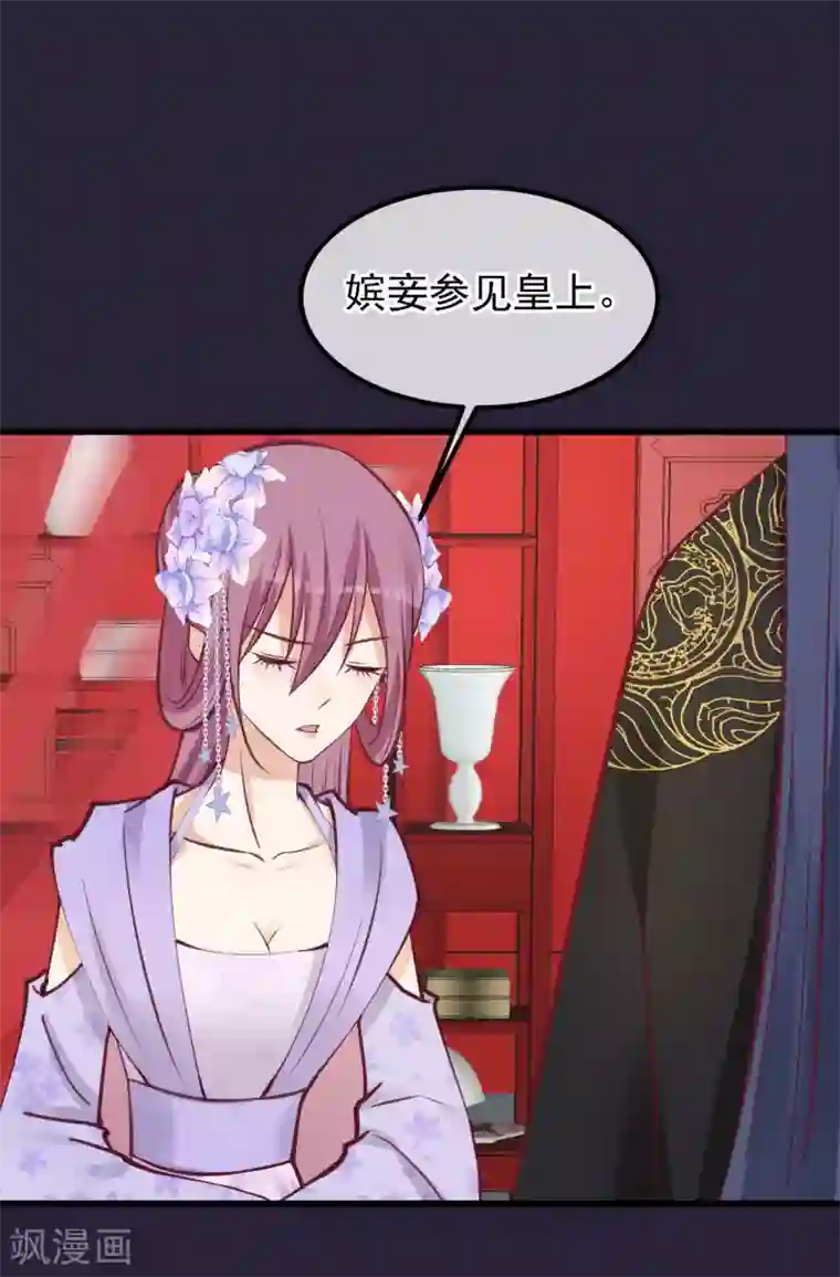 读档皇后第71话 该死的是你