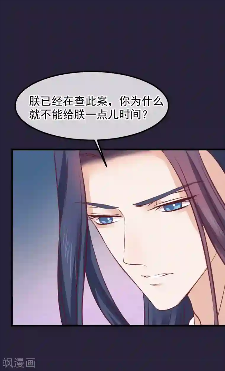 读档皇后第71话 该死的是你