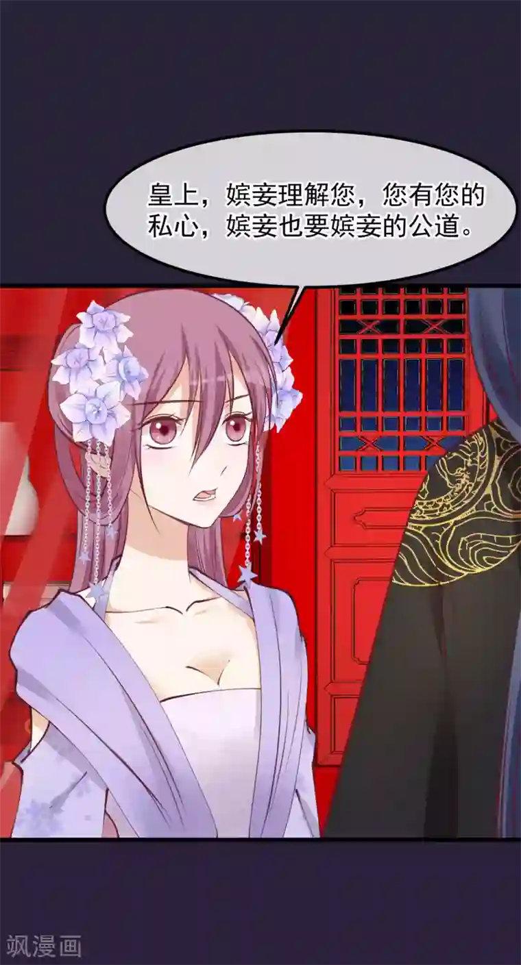 读档皇后第71话 该死的是你