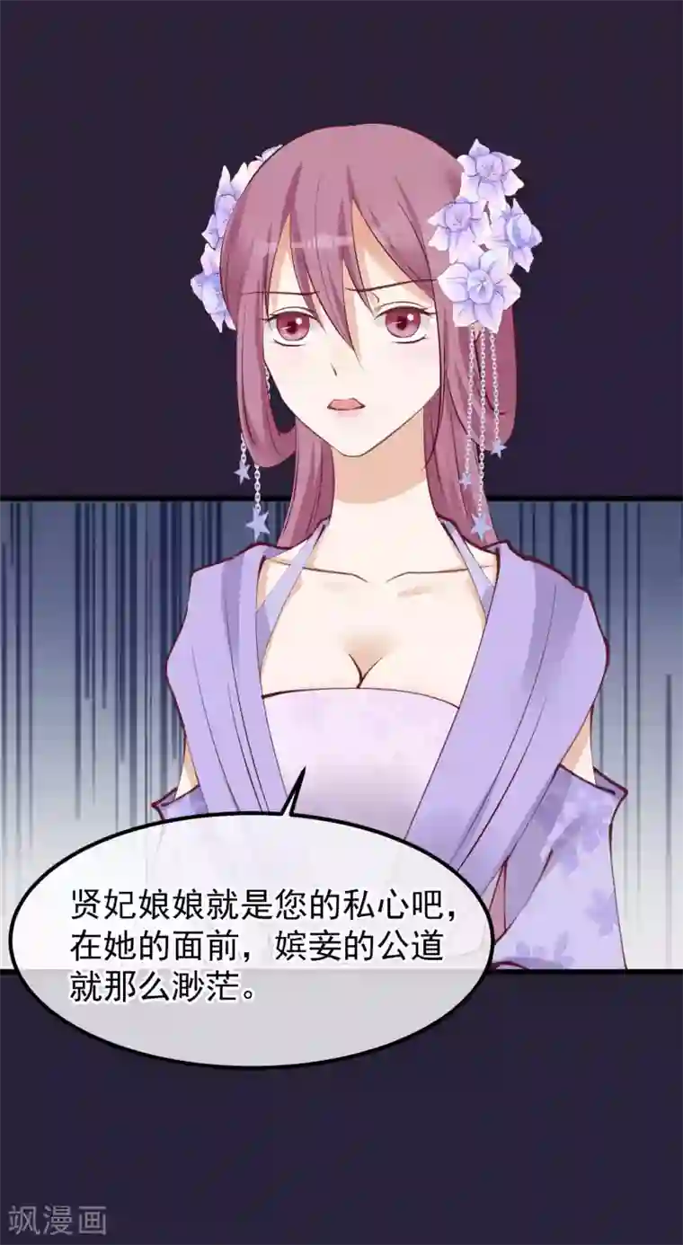 读档皇后第71话 该死的是你