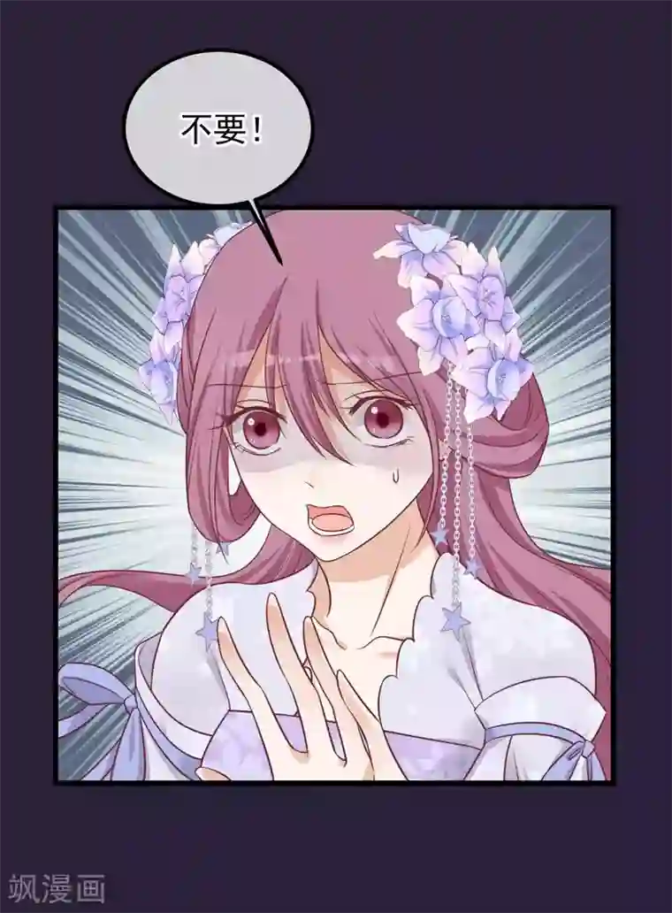 读档皇后第72话 殉情