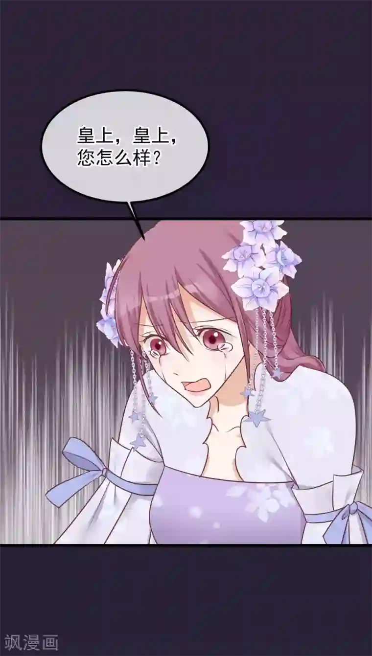 读档皇后第72话 殉情