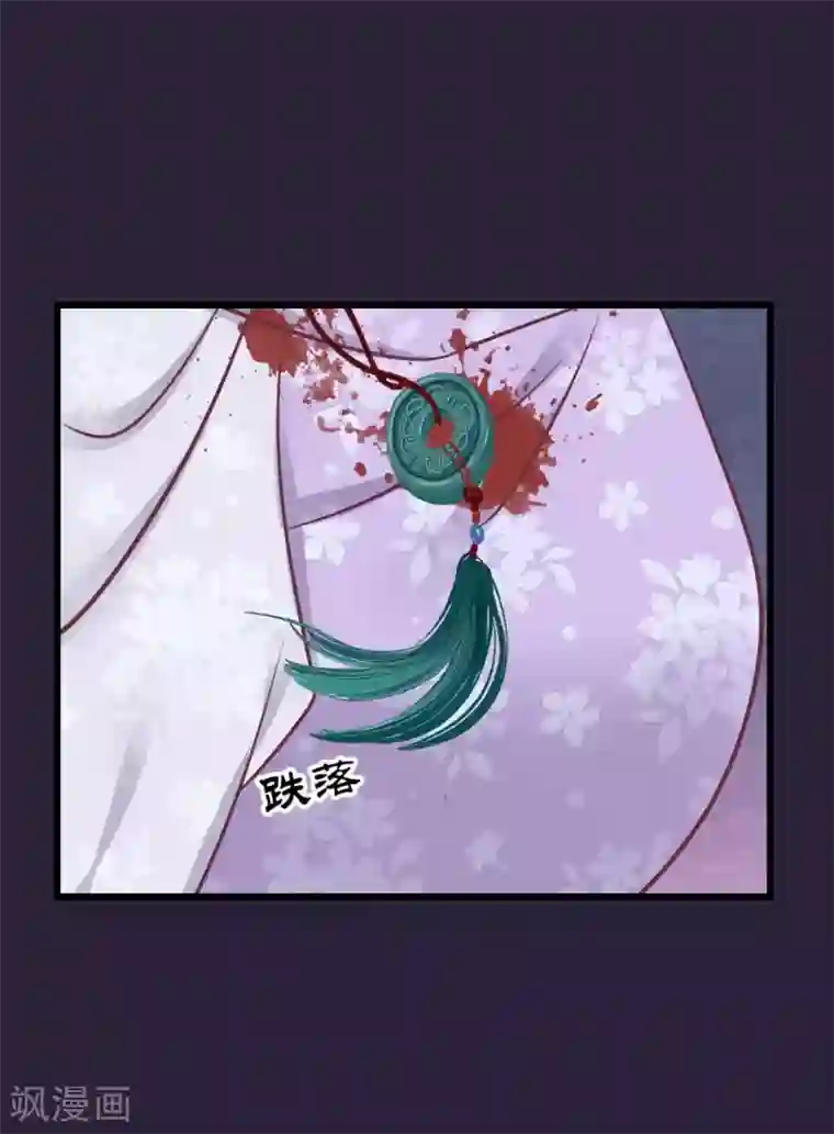 读档皇后第72话 殉情