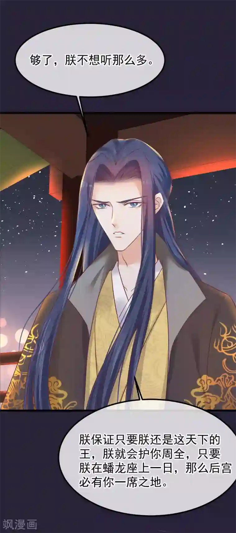 读档皇后第72话 殉情