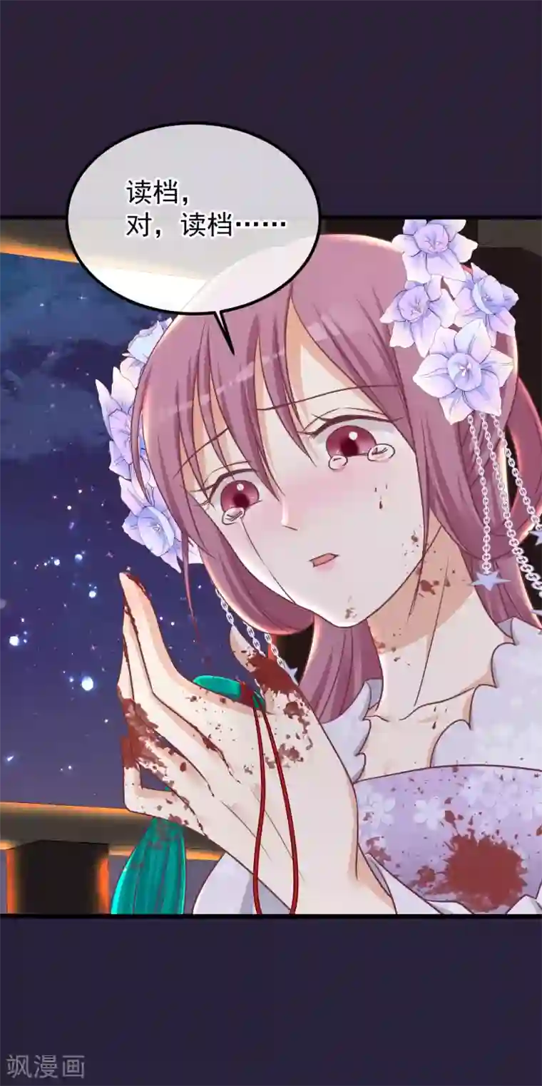 读档皇后第72话 殉情