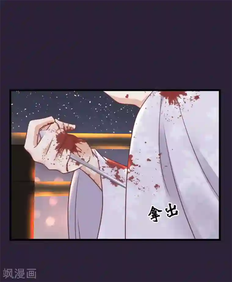 读档皇后第72话 殉情