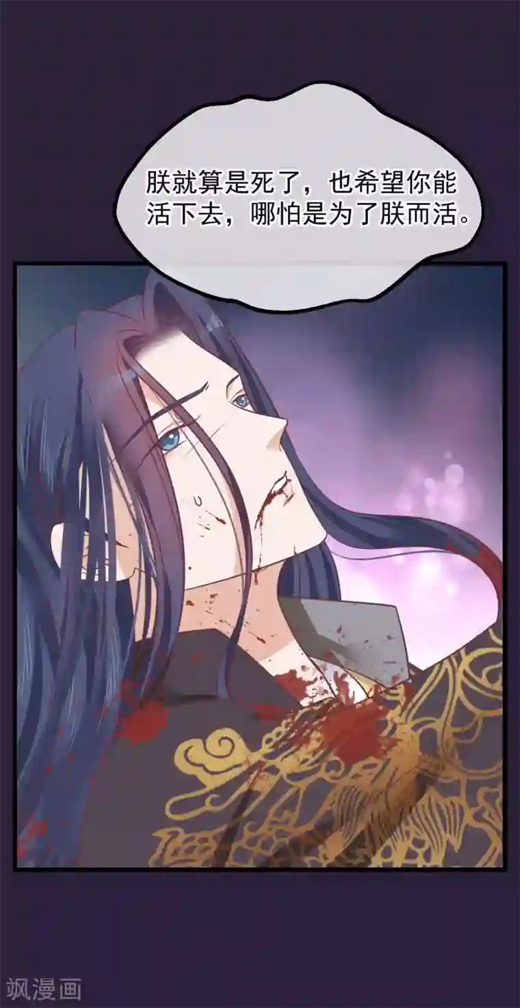 读档皇后第72话 殉情