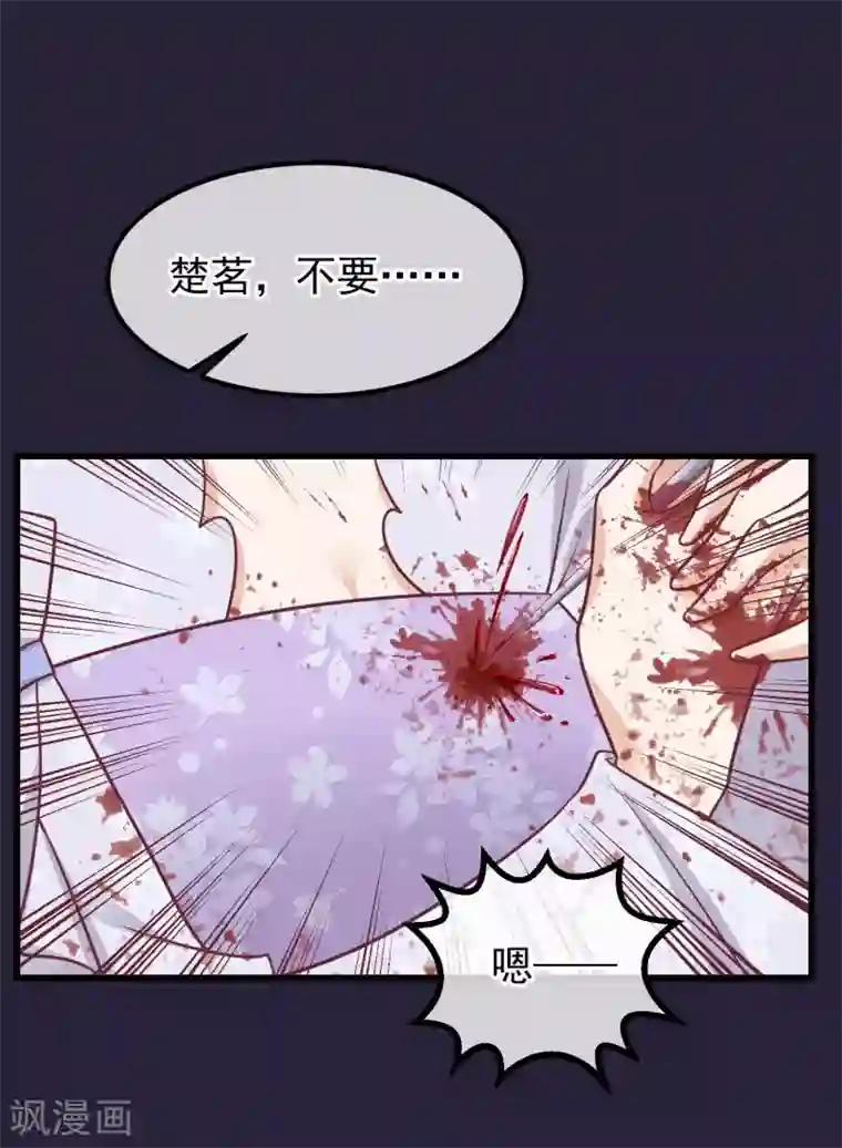 读档皇后第72话 殉情