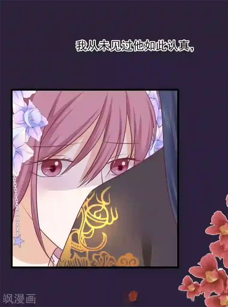 读档皇后第72话 殉情