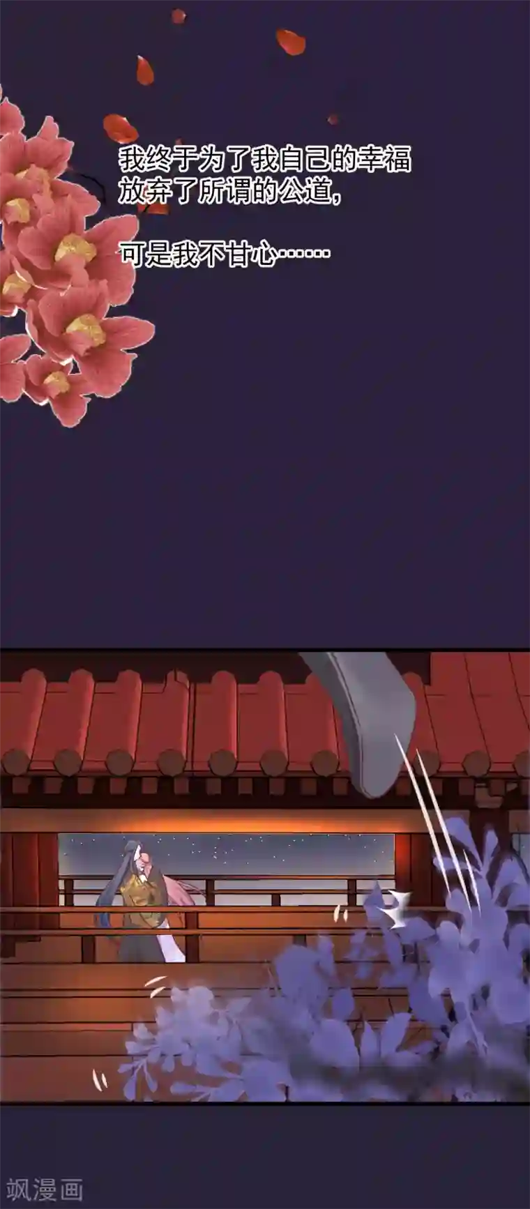 读档皇后第72话 殉情