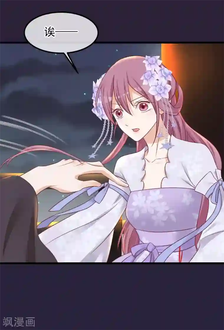 读档皇后第72话 殉情