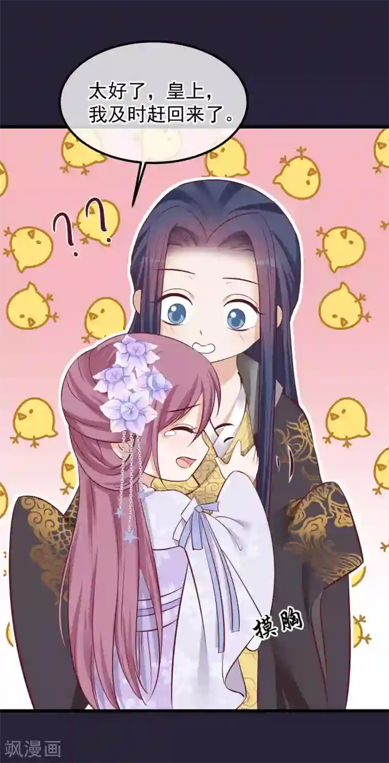 读档皇后第73话 他是鬼谷弟子