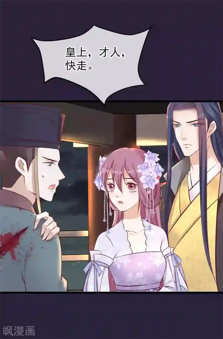 读档皇后第73话 他是鬼谷弟子