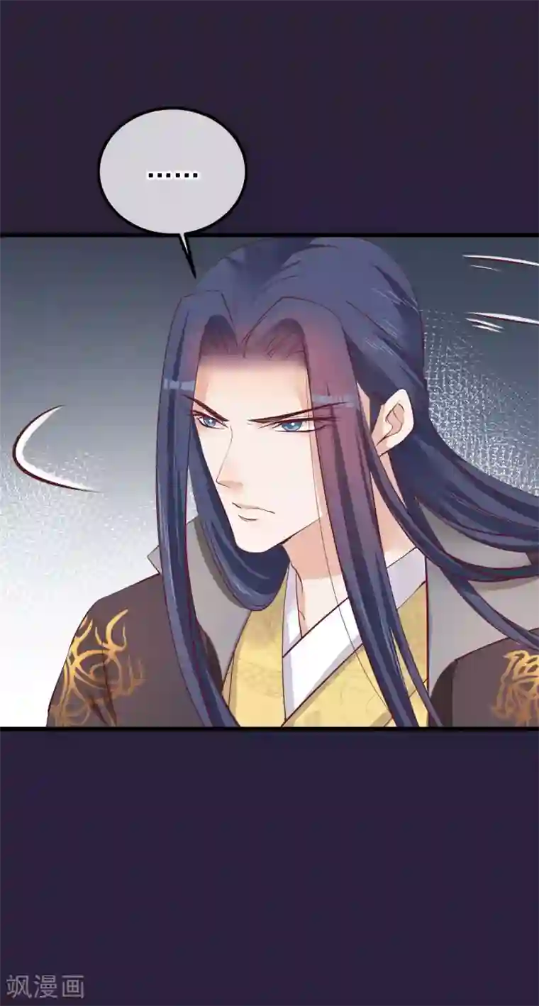 读档皇后第73话 他是鬼谷弟子