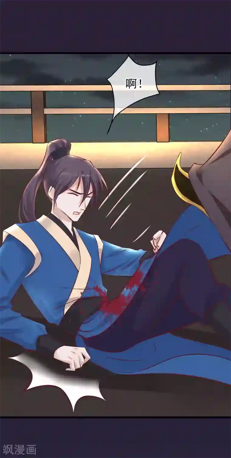 读档皇后第73话 他是鬼谷弟子