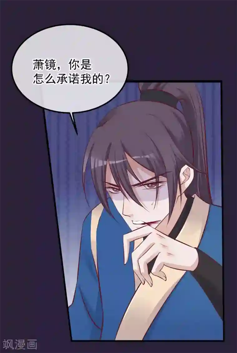 读档皇后第73话 他是鬼谷弟子