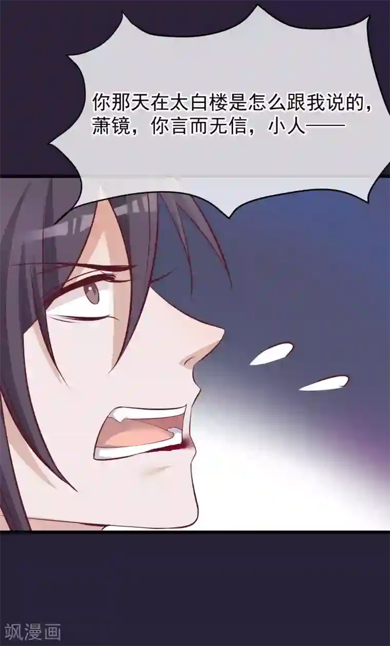 读档皇后第73话 他是鬼谷弟子