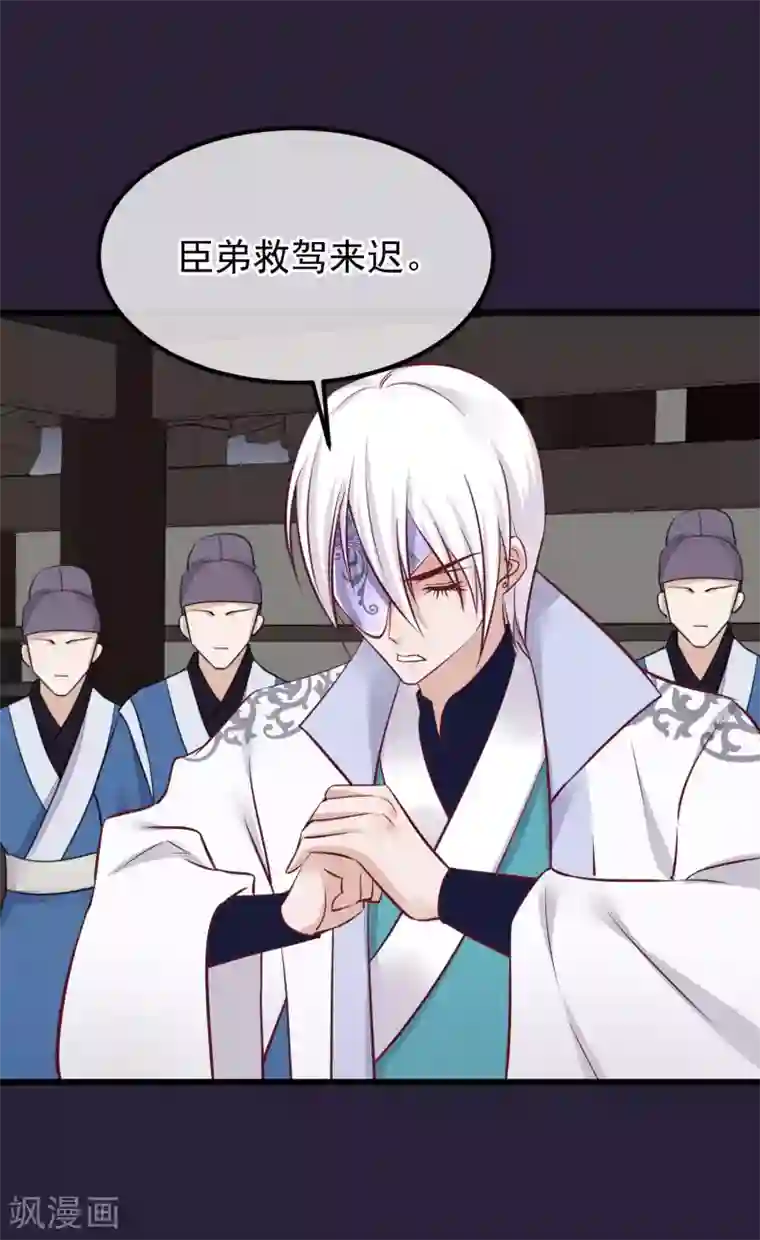 读档皇后第73话 他是鬼谷弟子