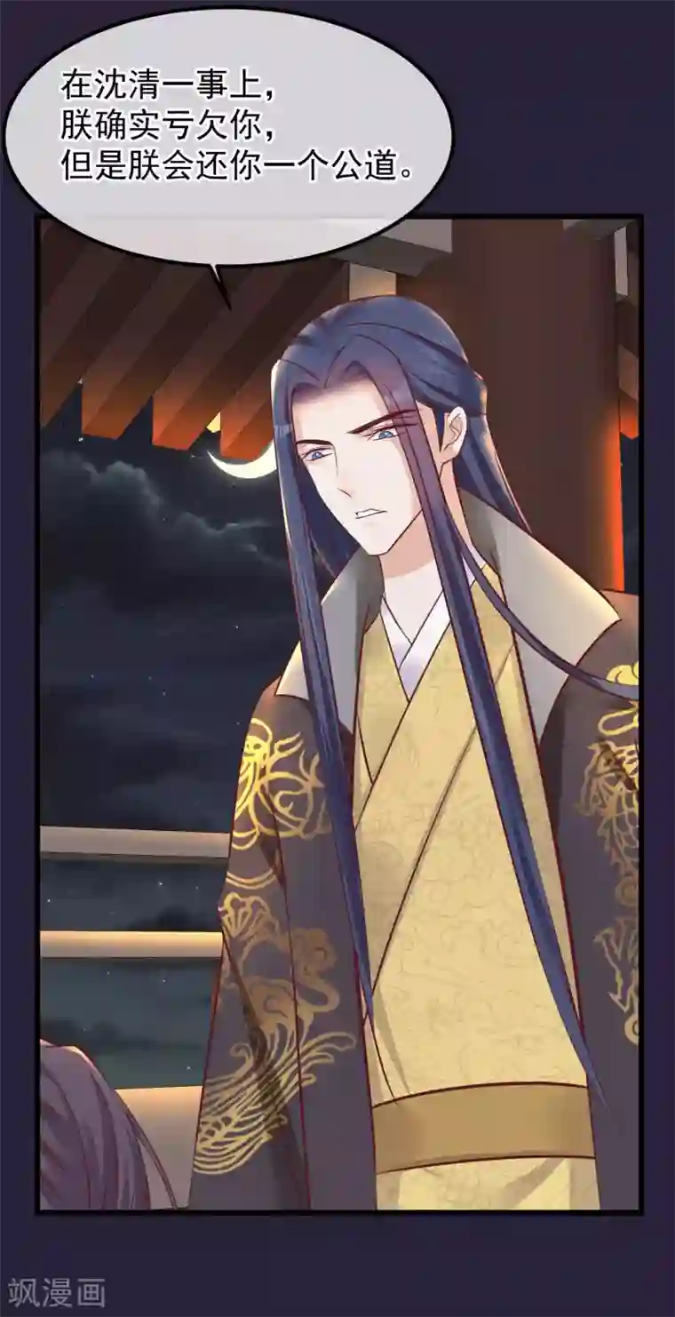 读档皇后第73话 他是鬼谷弟子