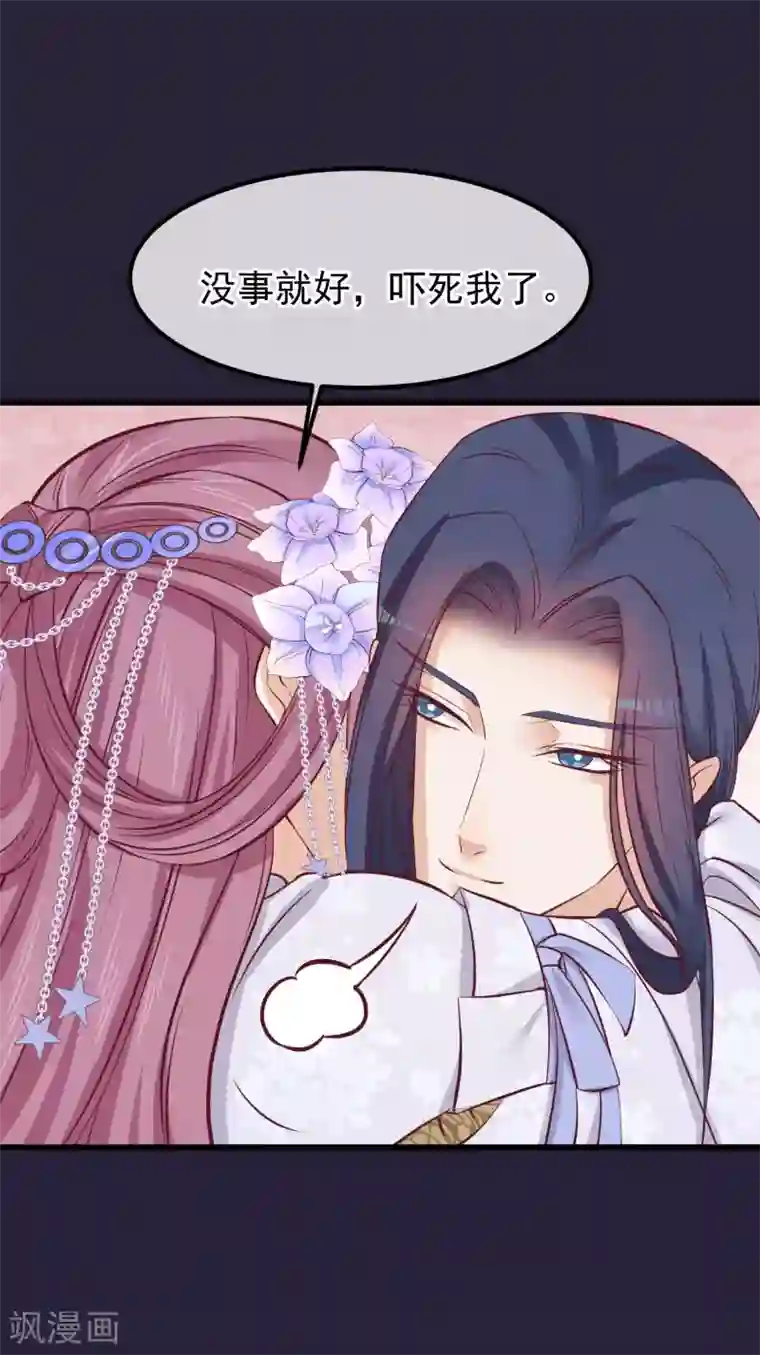 读档皇后第73话 他是鬼谷弟子