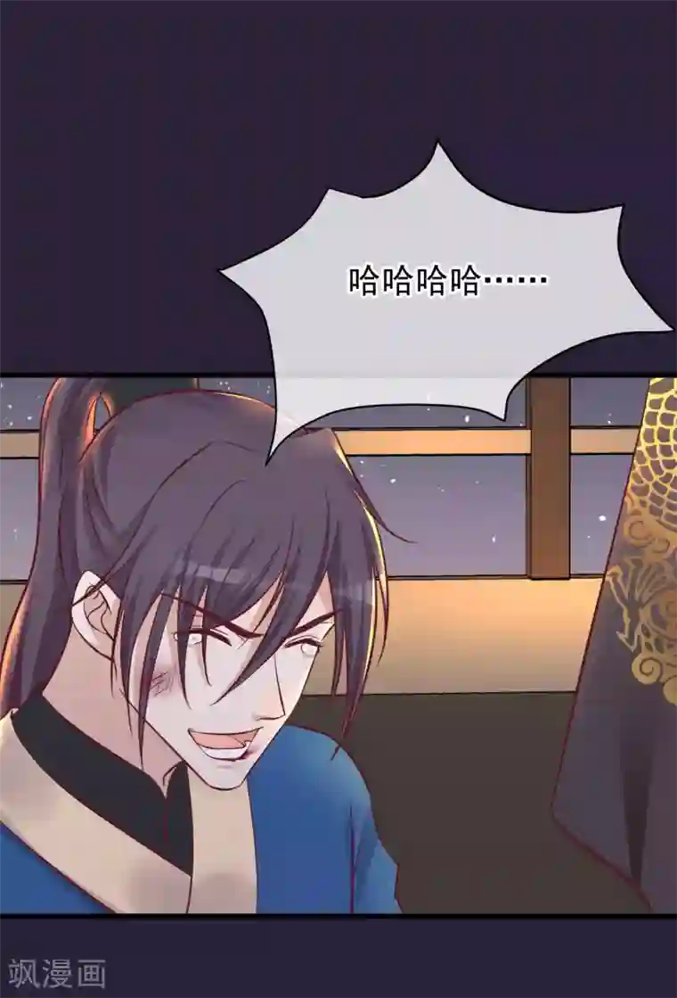 读档皇后第73话 他是鬼谷弟子