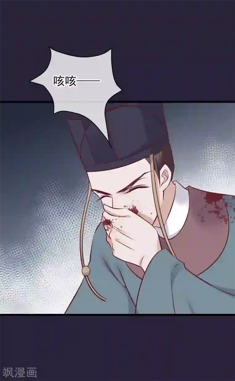 读档皇后第73话 他是鬼谷弟子