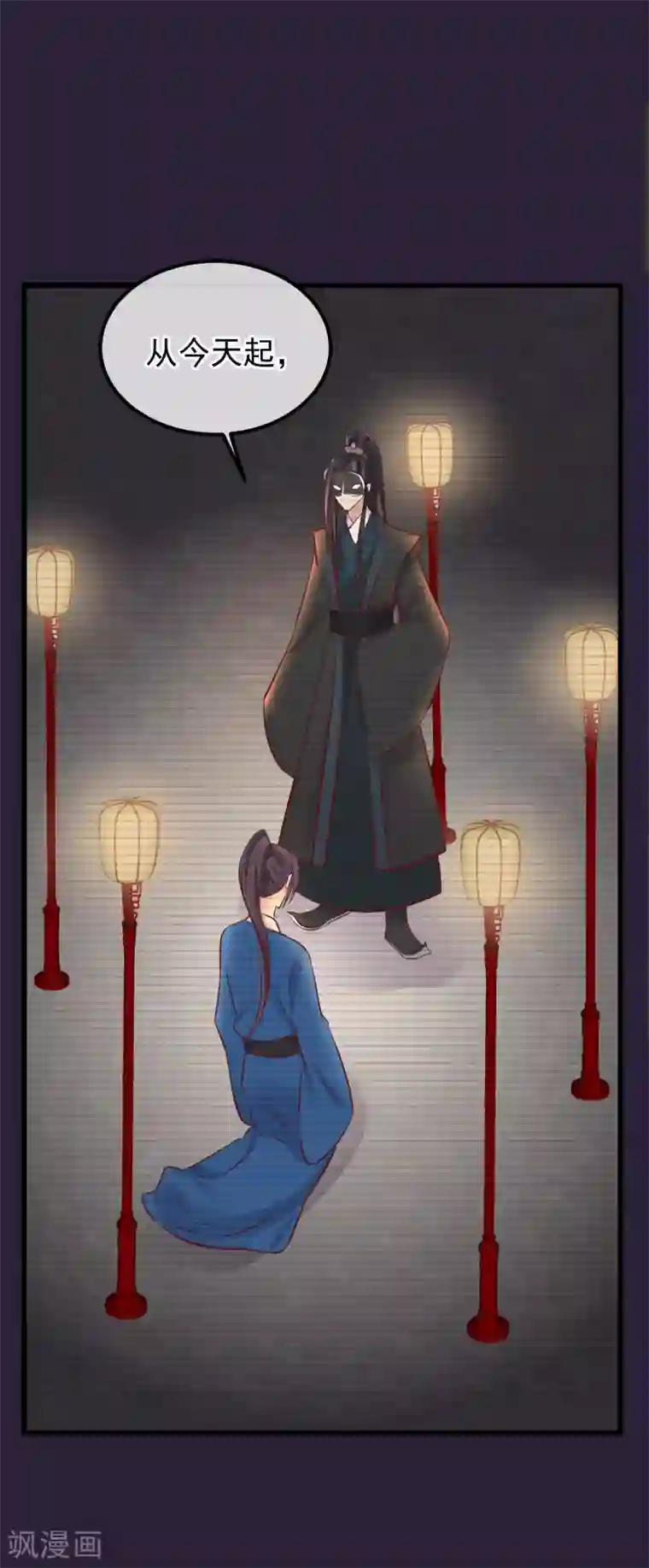 读档皇后第73话 他是鬼谷弟子