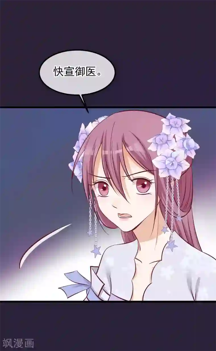 读档皇后第73话 他是鬼谷弟子