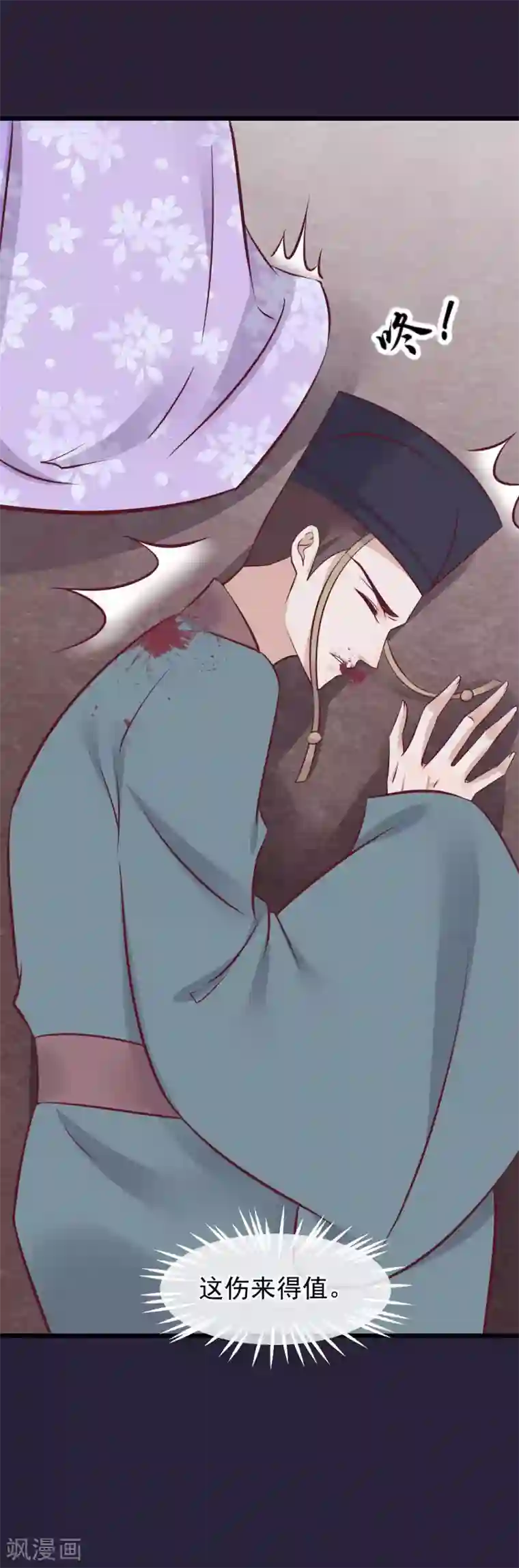 读档皇后第73话 他是鬼谷弟子