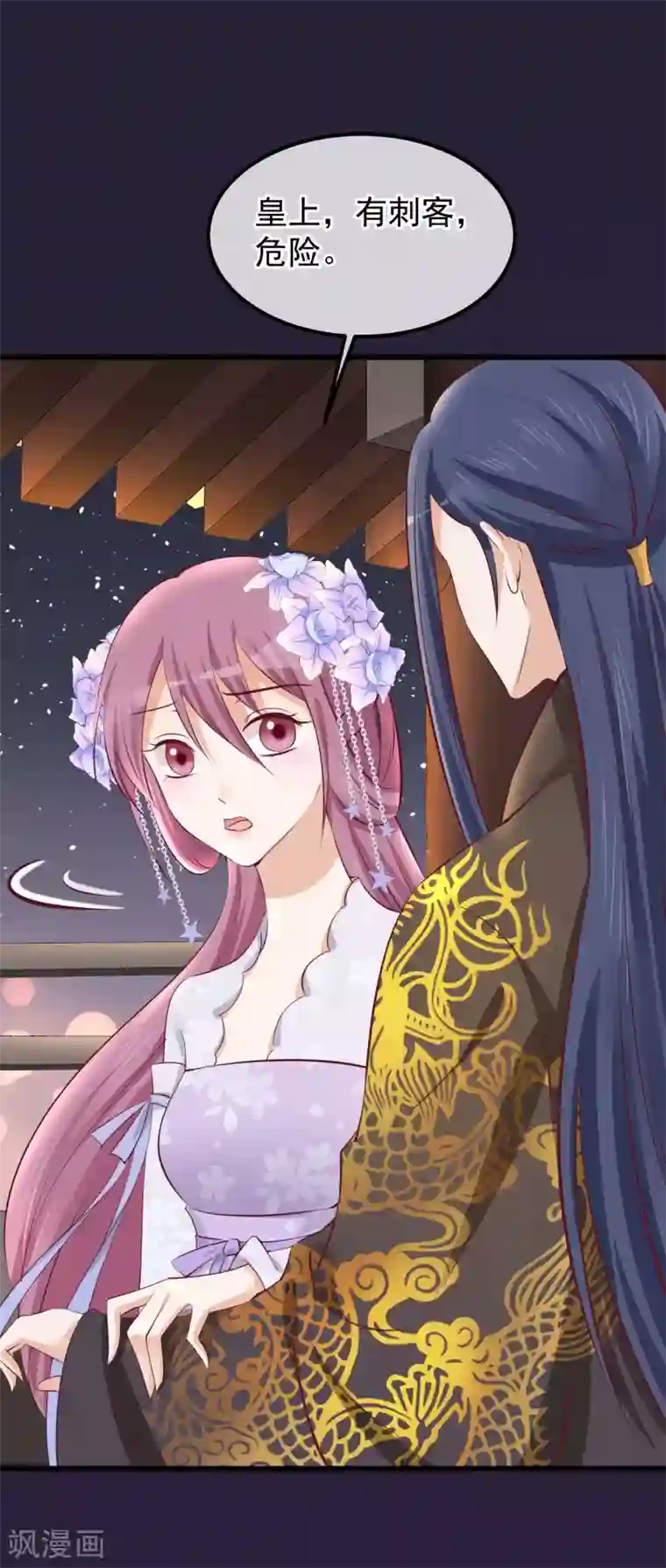 读档皇后第73话 他是鬼谷弟子