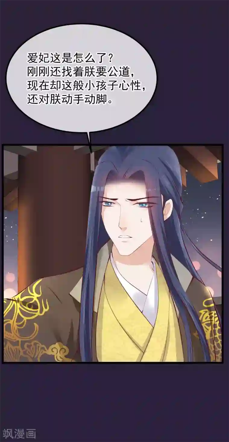 读档皇后第73话 他是鬼谷弟子