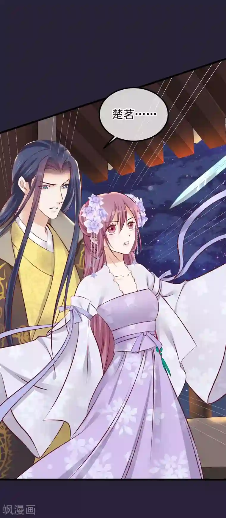 读档皇后第73话 他是鬼谷弟子