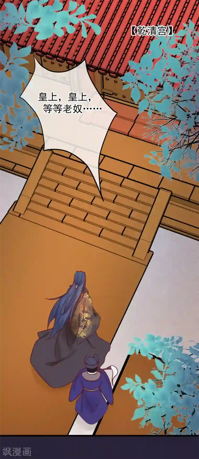 读档皇后第74话 帝王本无情