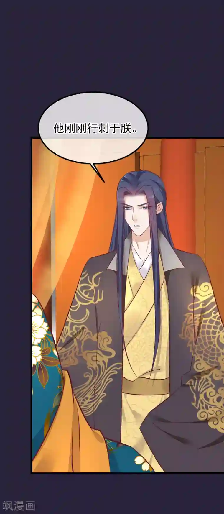 读档皇后第74话 帝王本无情