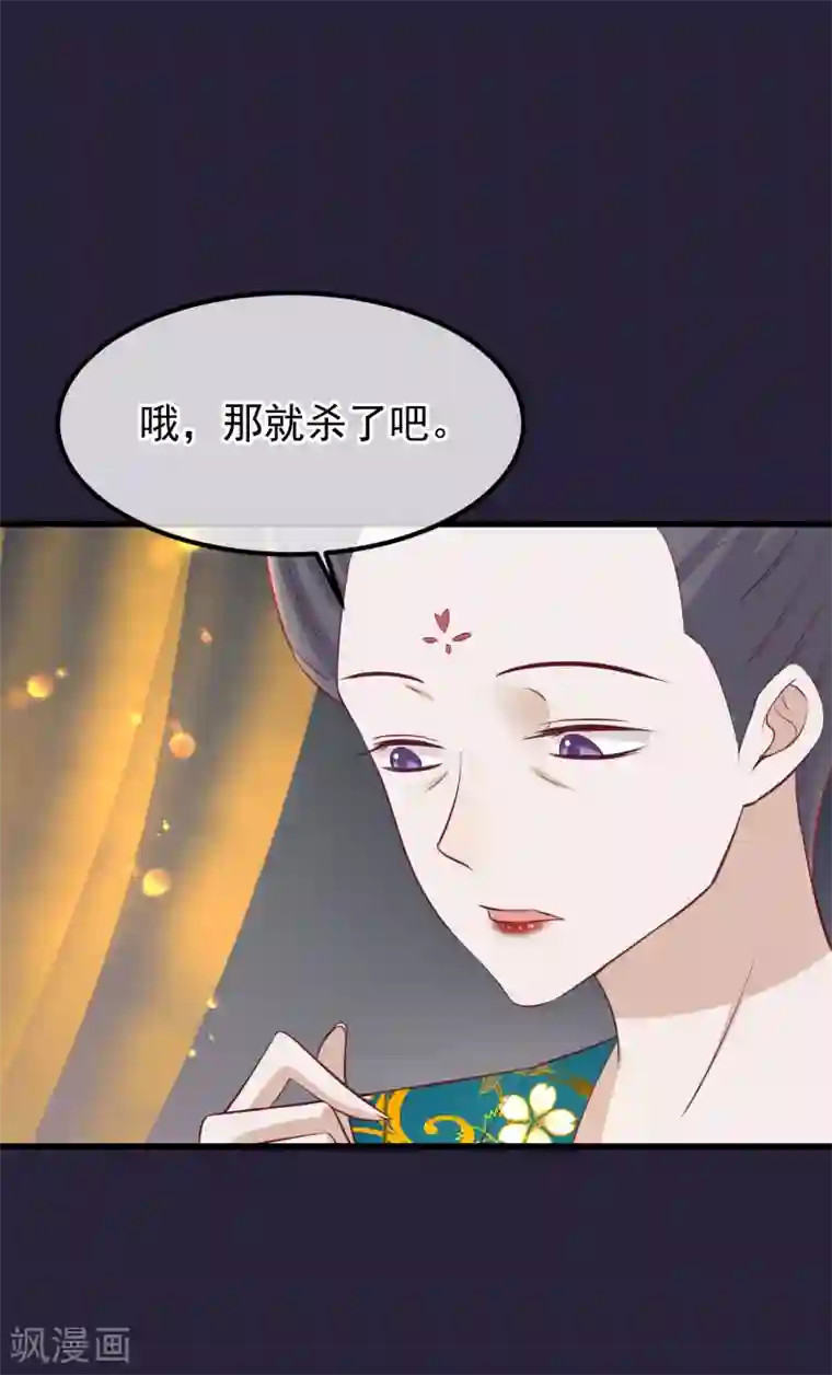 读档皇后第74话 帝王本无情