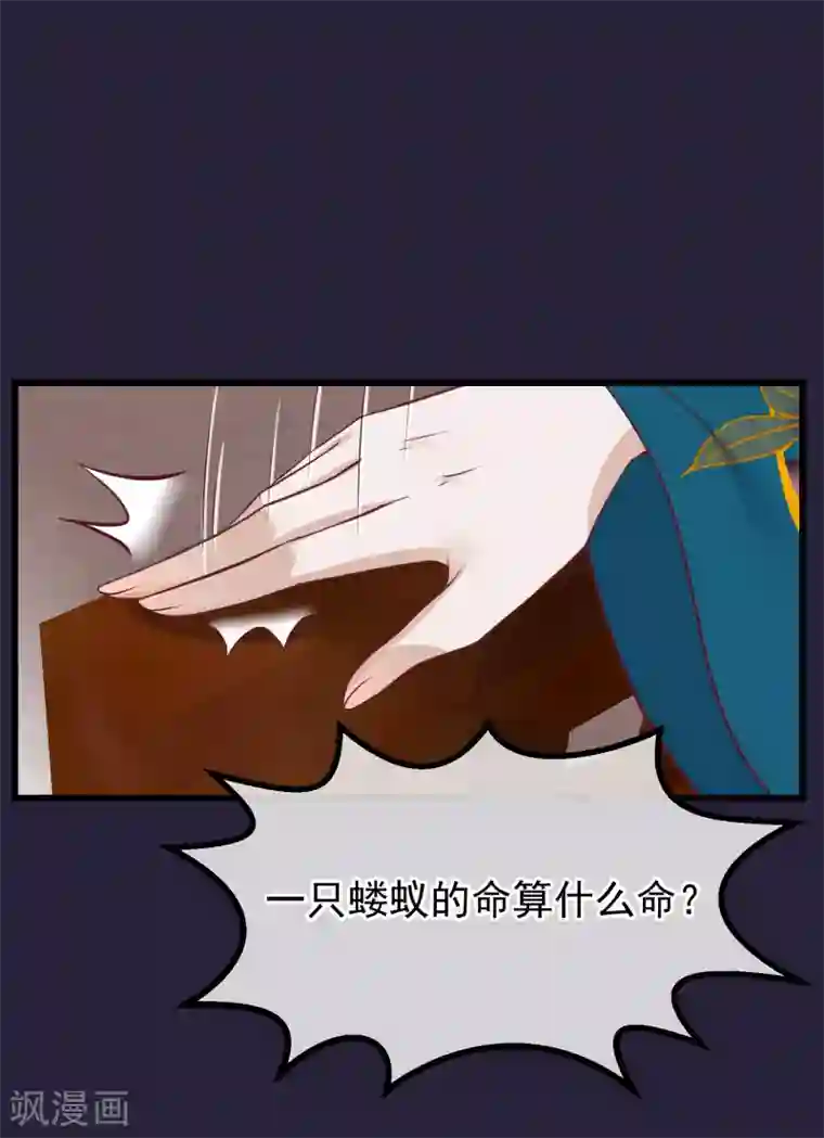 读档皇后第74话 帝王本无情