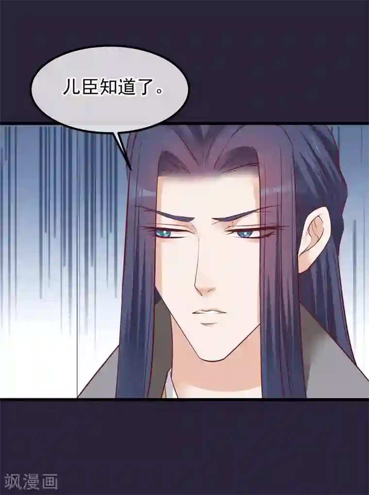 读档皇后第74话 帝王本无情