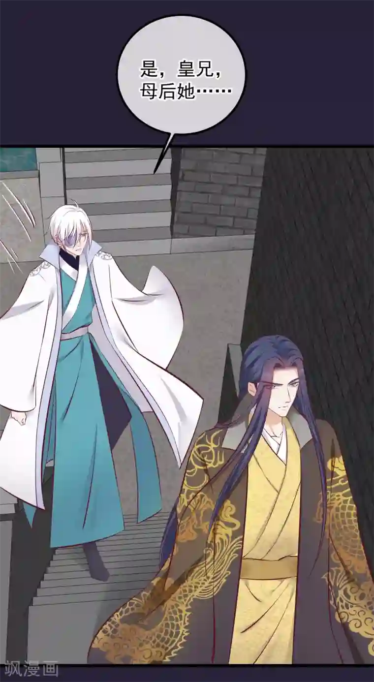 读档皇后第74话 帝王本无情