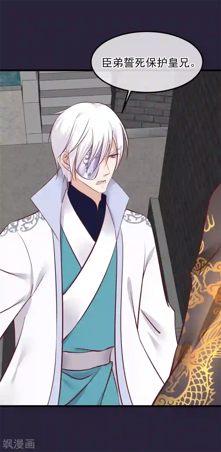 读档皇后第74话 帝王本无情