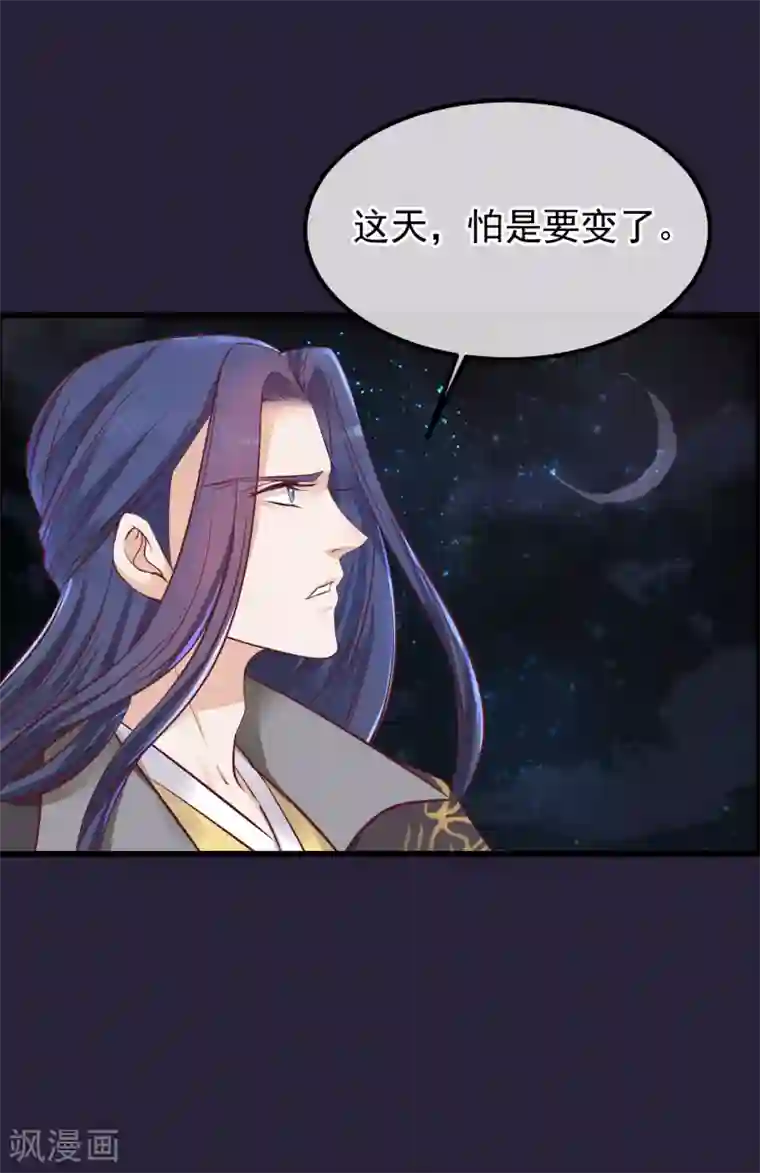 读档皇后第74话 帝王本无情