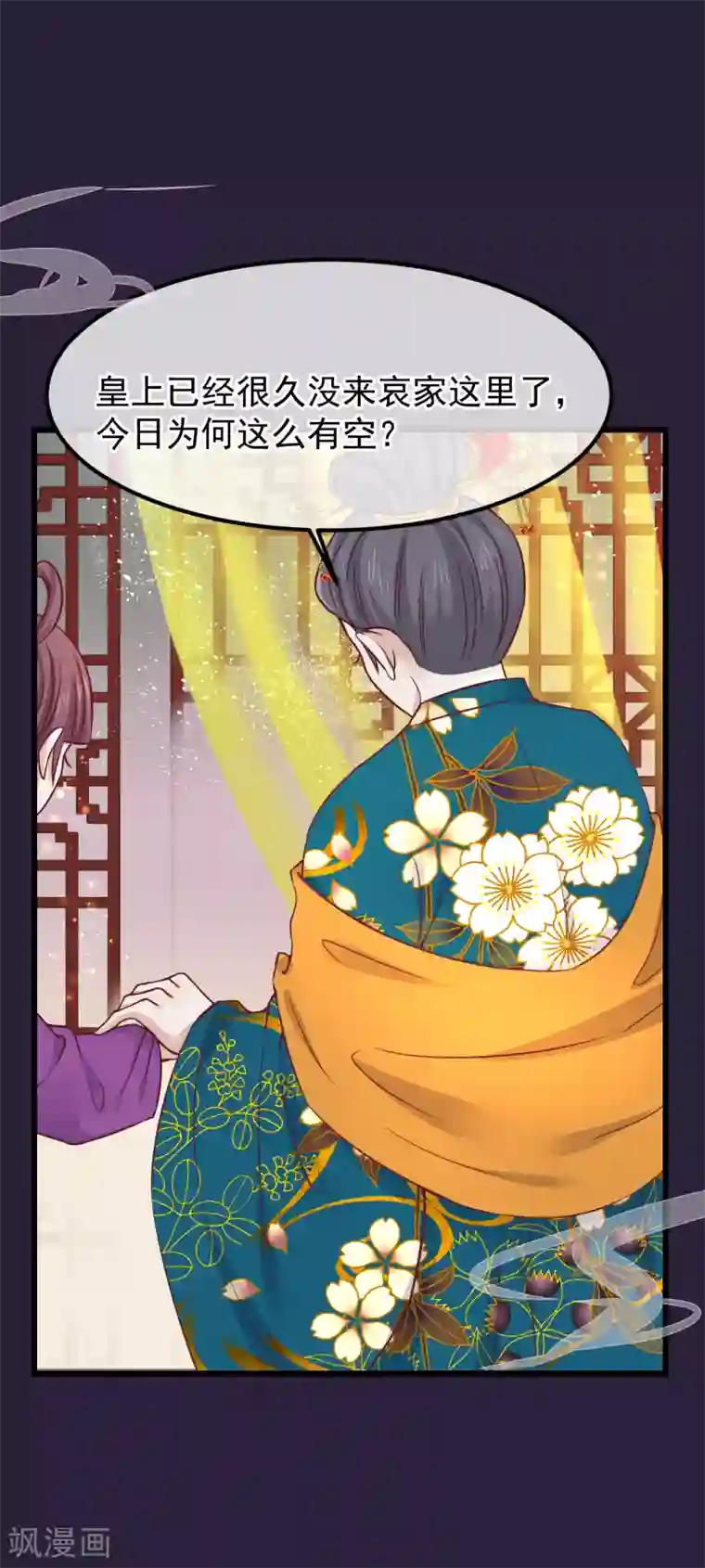 读档皇后第74话 帝王本无情