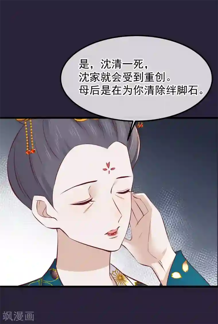 读档皇后第74话 帝王本无情