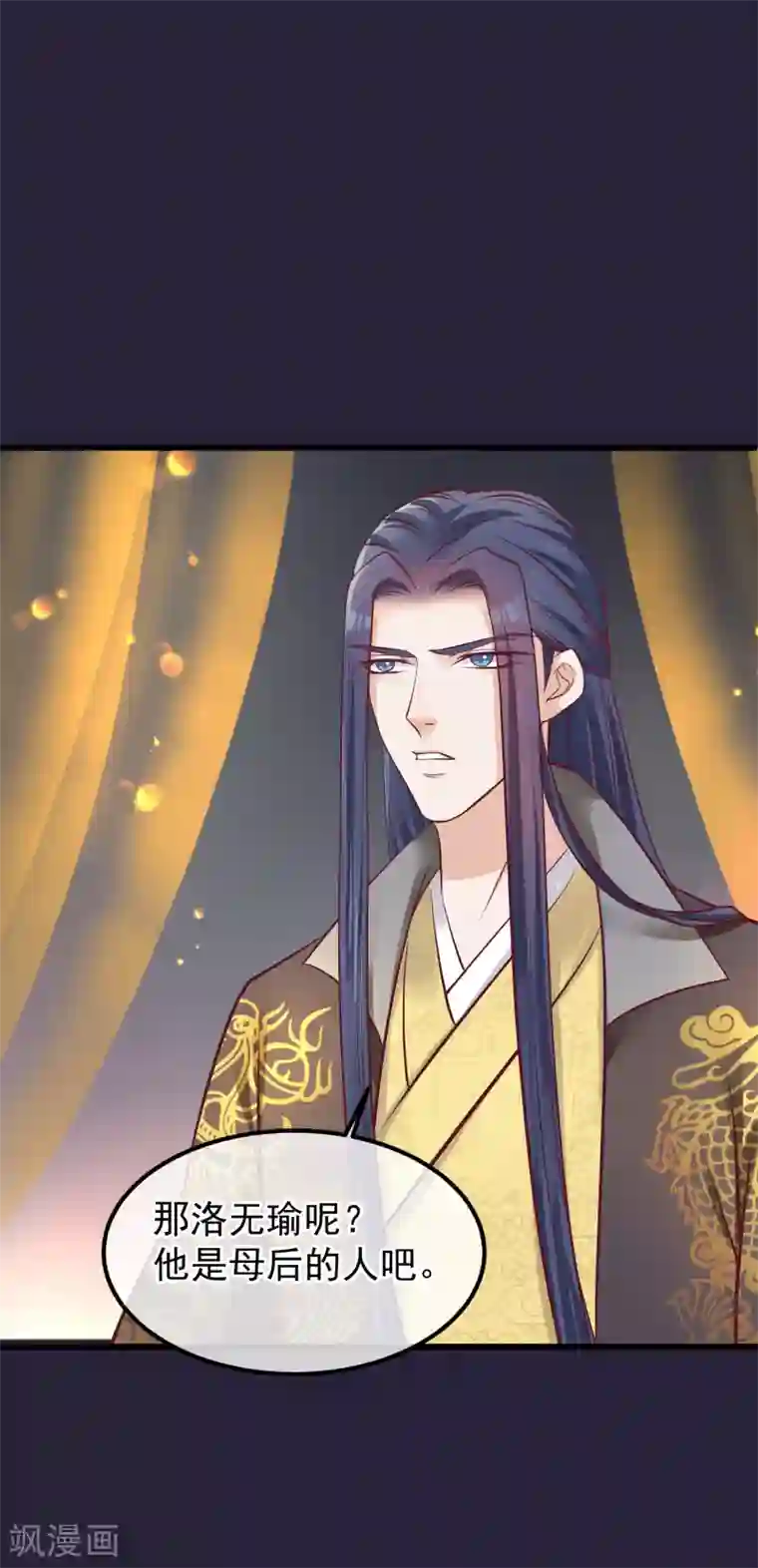 读档皇后第74话 帝王本无情