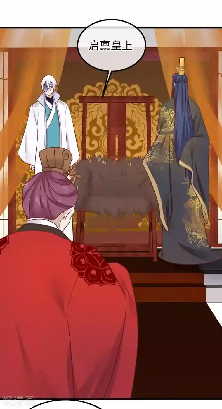 读档皇后第75话 别有居心