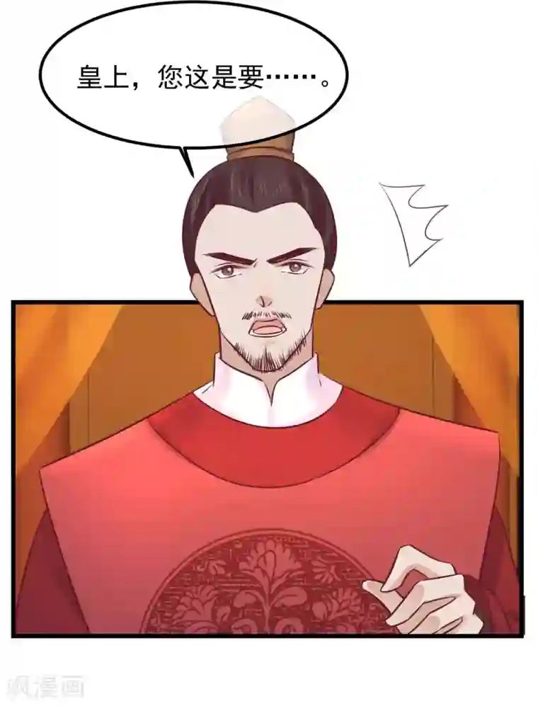 读档皇后第75话 别有居心