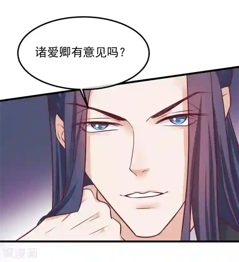 读档皇后第75话 别有居心