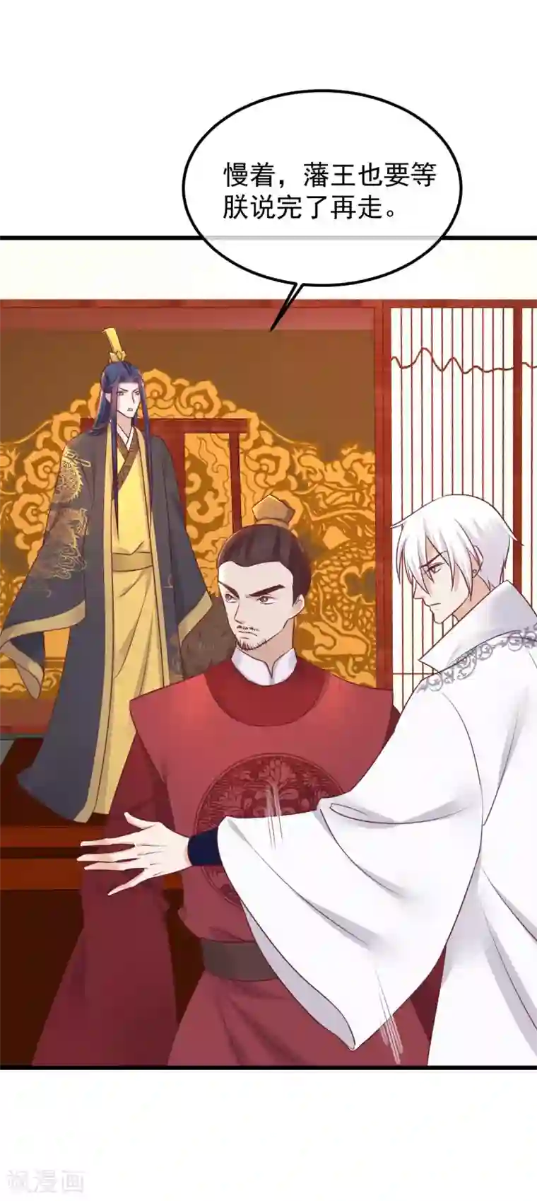 读档皇后第75话 别有居心